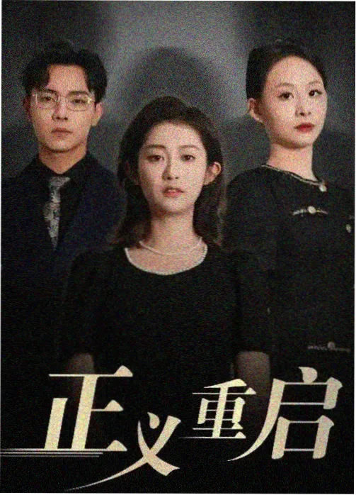 边城漫记 海报