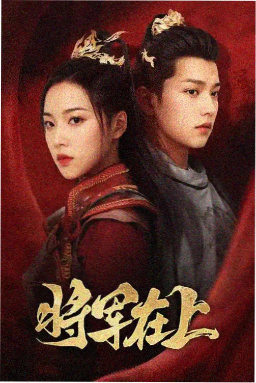 城南旧货铺 海报